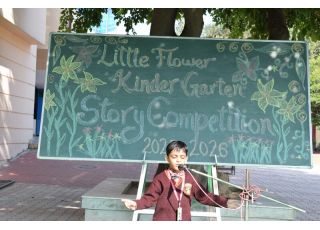 KG Story Telling Competition 2025